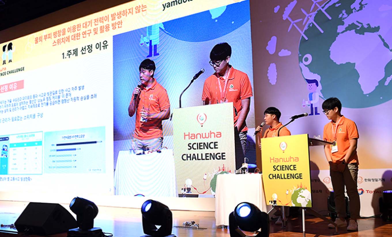 Korea's largest science competition, the Hanwha Science Challenge, helps high school students become future science leaders.