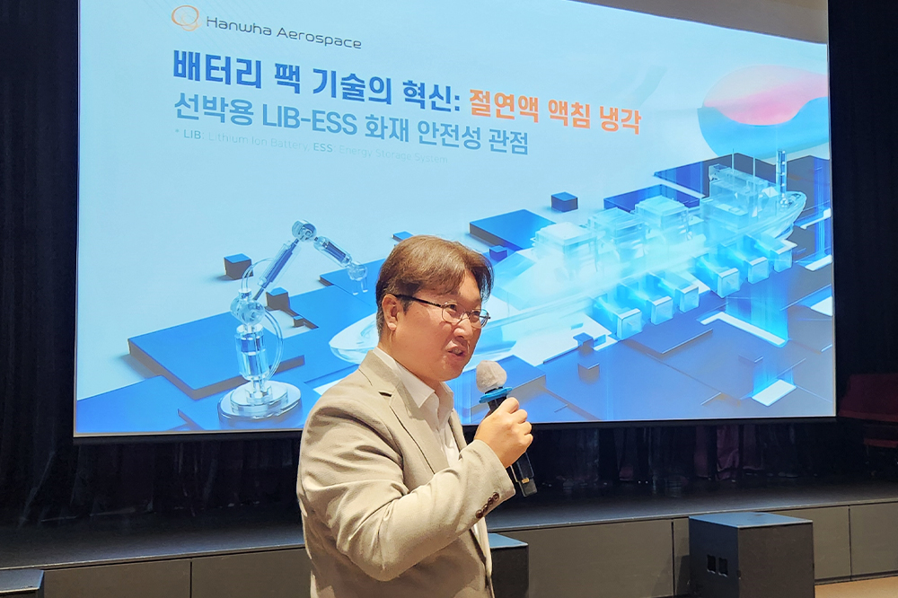 Seung-hyun Son, Head of the Energy Systems Center at Hanwha Aerospace, explains immersion cooling at the unveiling event